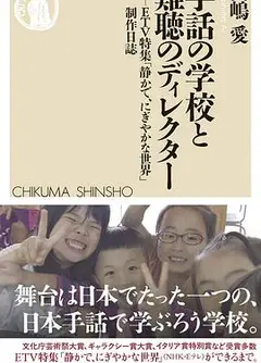 明晴学园的寂乐青春