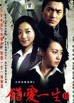 明天我不是羔羊