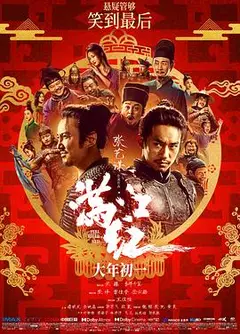 满江红