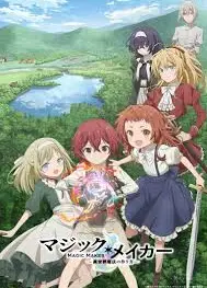 魔法制造者 ～异世界魔法的制作方法～