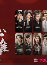 真心英雄