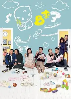 BB来了粤语