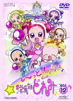 小魔女DoReMi   第三季