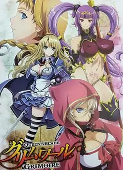 女皇之刃：魔法之书