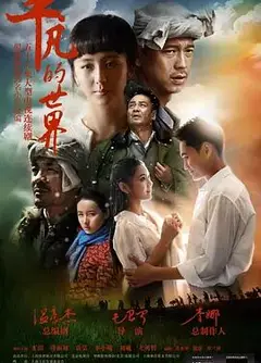 平凡的世界