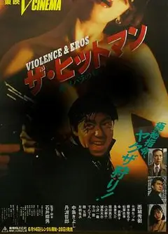 杀手：蔷薇味的血