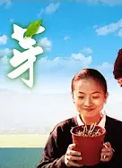 新芽