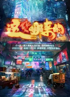 这货哪来的