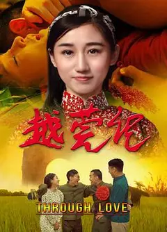 越莞记