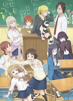 女高中生的浪费青春
