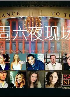 周六夜现场   第三十五季