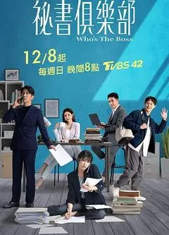 秘书俱乐部