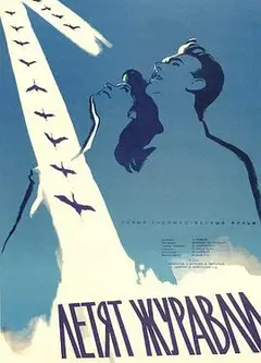 雁南飞