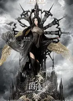 冷血狂宴