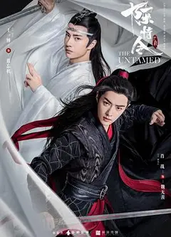 陈情令