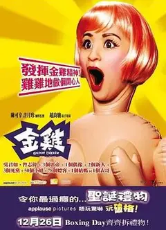 金鸡