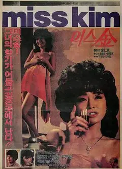 金女士
