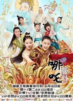哪吒降妖记[DVD版]