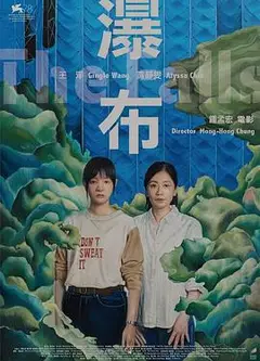 瀑布