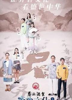 齐鲁文化大会