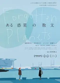 某星球的散文