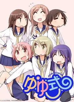 悠悠式OVA