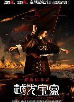 越光宝盒（粤语版）