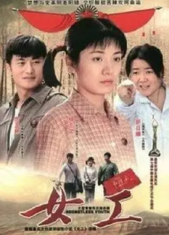 女工