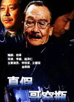 真假哥窑瓶