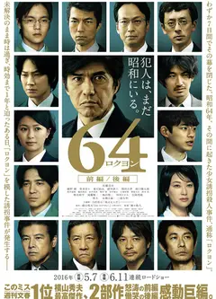 昭和64年