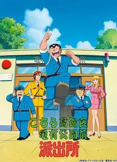 乌龙派出所