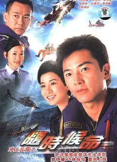随时候命粤语