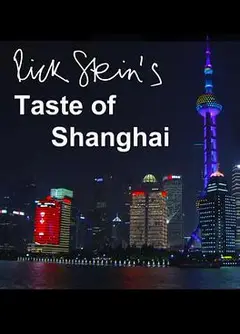 上海之味