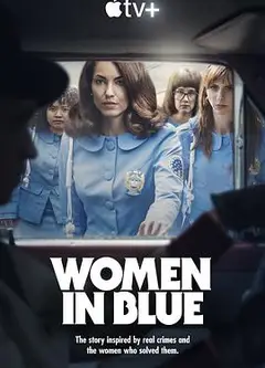 女警出更