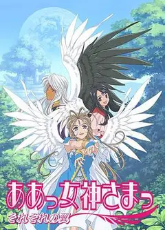 我的女神第二季