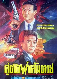 赌王至尊