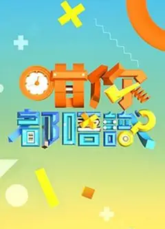 咁你都唔识粤语