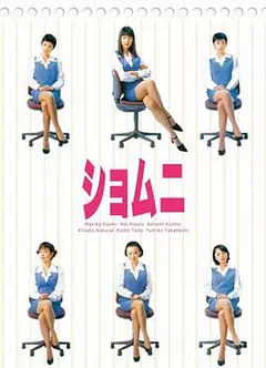 庶务二课