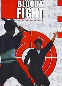 拳斗