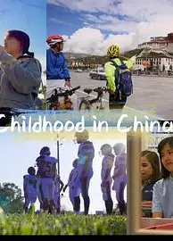 成长进行时粤语
