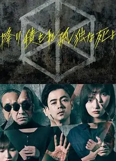 如积雪般的永寂
