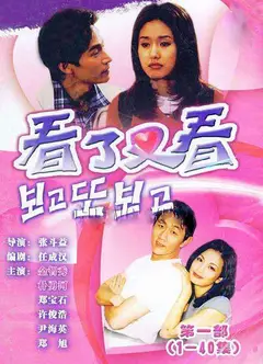 看了又看