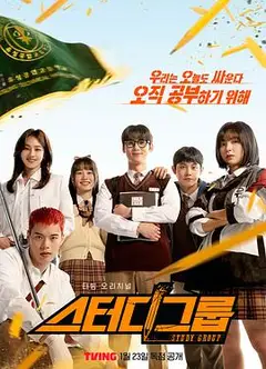 学习小组