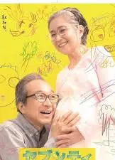 70岁生第一个孩子