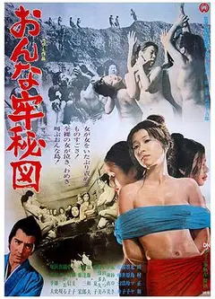 女子监狱秘图