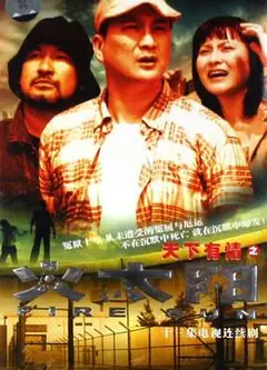 天下有情之火太阳国语