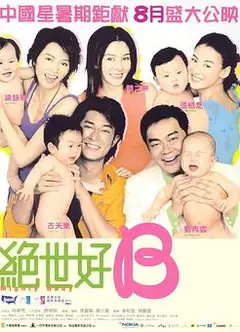 绝世宝贝
