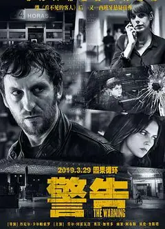 警告