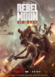 月球叛军2：烙印之人导演剪辑版