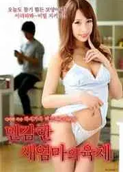 一个敏感的新娘的肉体